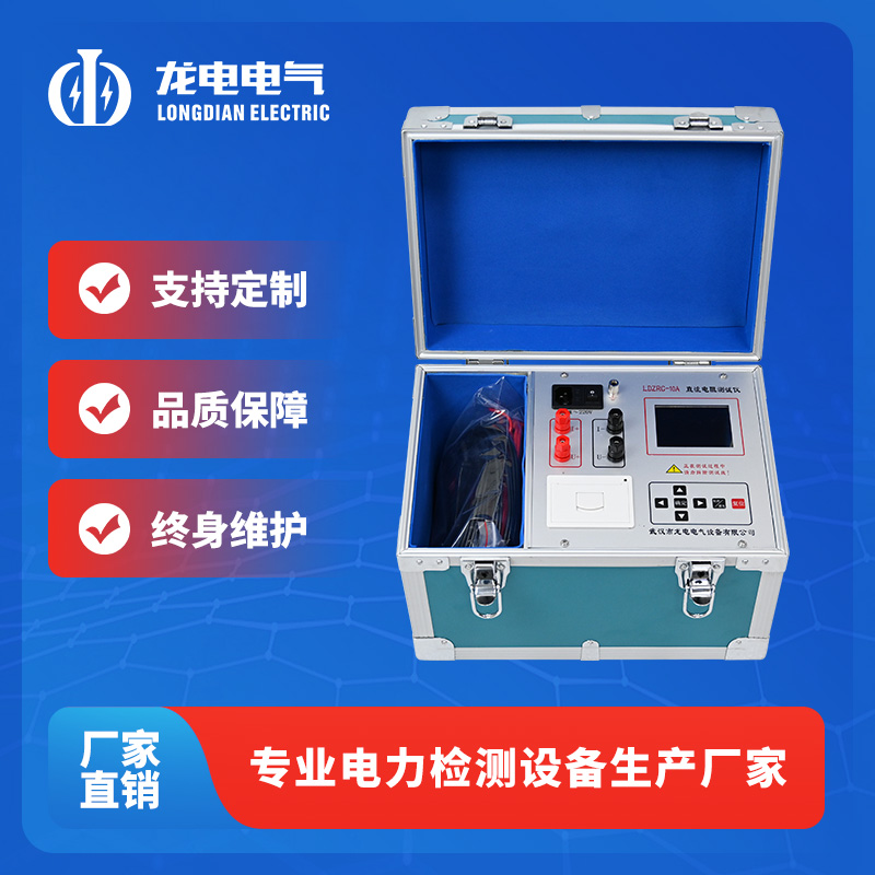 變壓器直流電阻測(cè)試儀